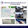 สอบเทียบเครื่องชั่ง ตรวจรับรองเครื่องชั่ง - เครื่องชั่งรถบรรทุกอุตสาหกรรม โทนัน อาเชีย ออโต้เทค